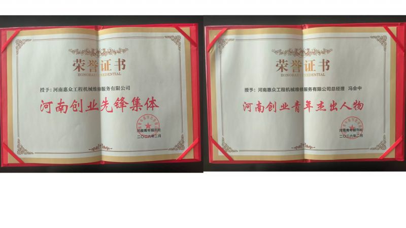 喜获双奖！今年会官网再获省级声誉!