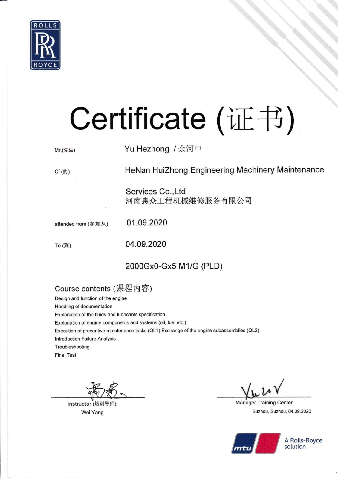 2000G֤-2020.9